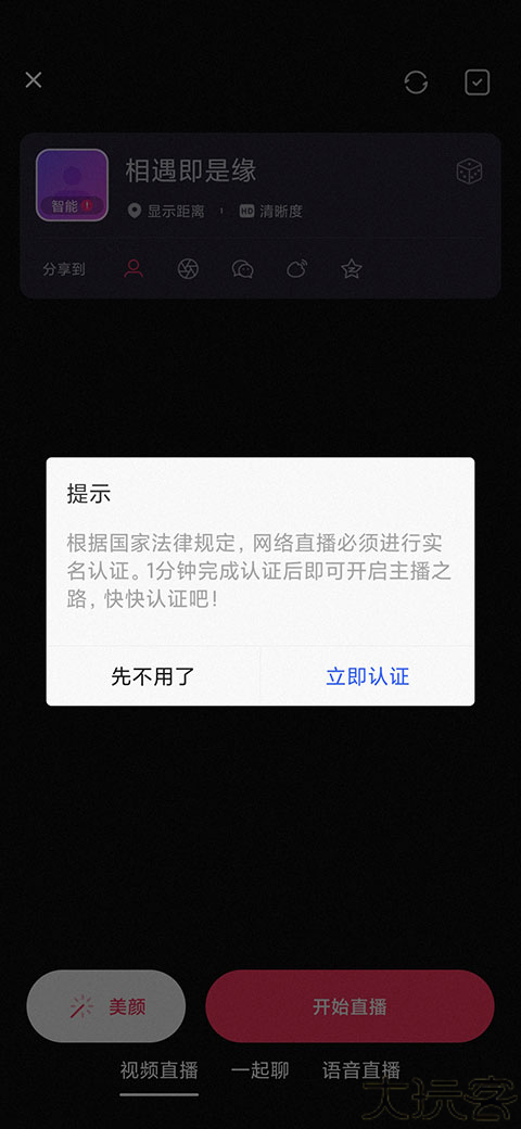 陌陌直播