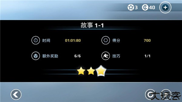 矢量跑酷