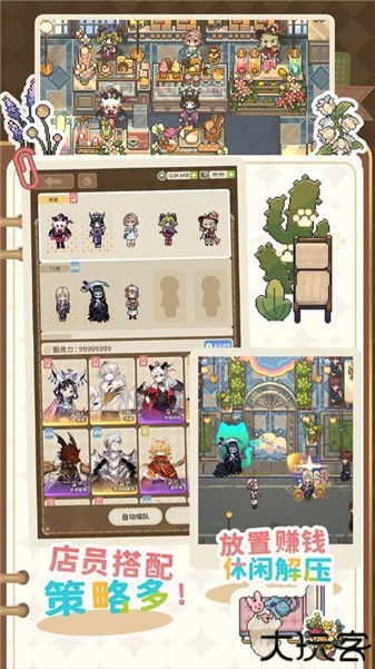 非日常邂逅故事