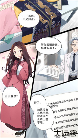 后宫宛如传