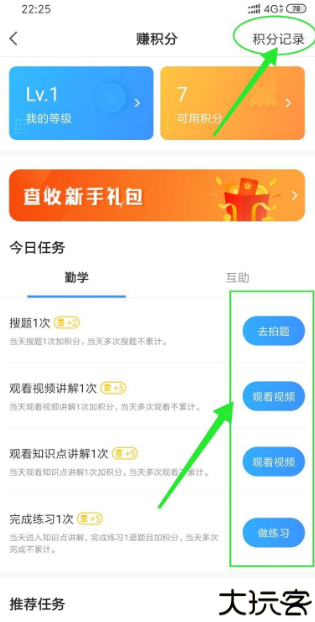 小猿搜题