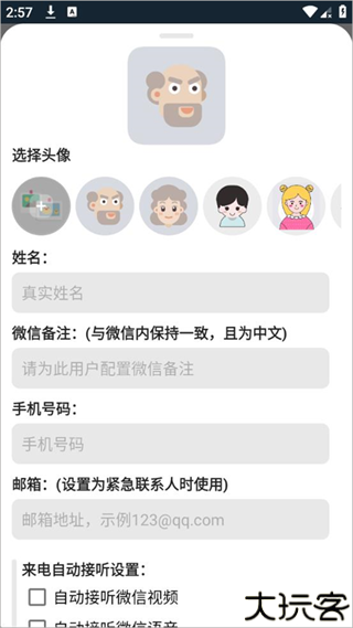 老人桌面
