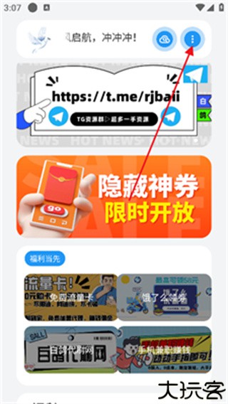 白鸽软件库