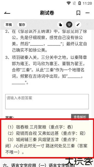 疯狂刷题