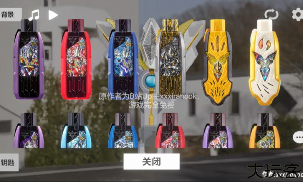 特利迦胜利神光棒模拟器