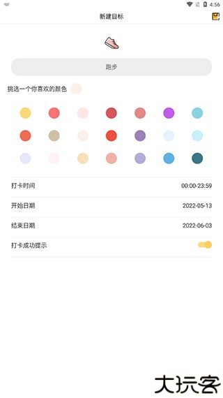 好习惯打卡