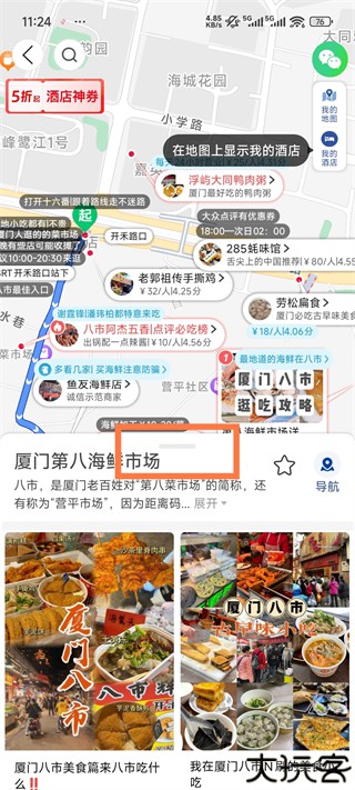十六番旅行