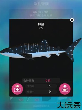 深海水族馆
