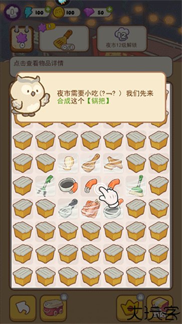 欢乐消消消
