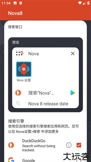 nova启动器