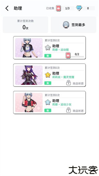 元气健身