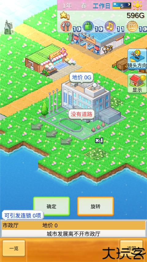 创造都市岛物语