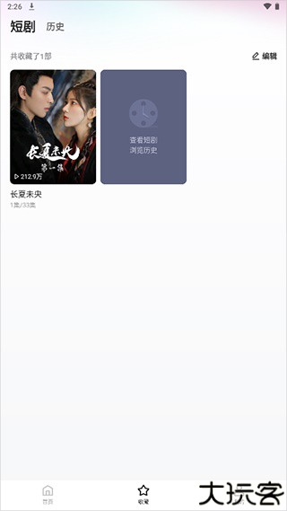 喜番短剧