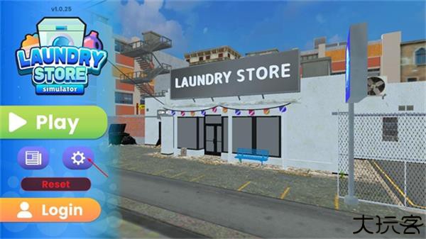 洗衣店模拟器