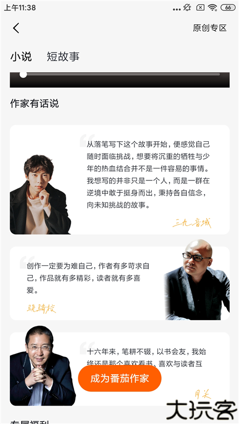 番茄免费小说