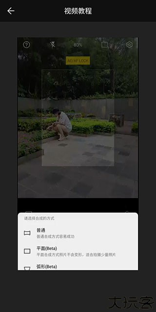 广角相机