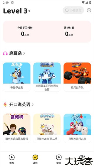 呼啦少儿英语