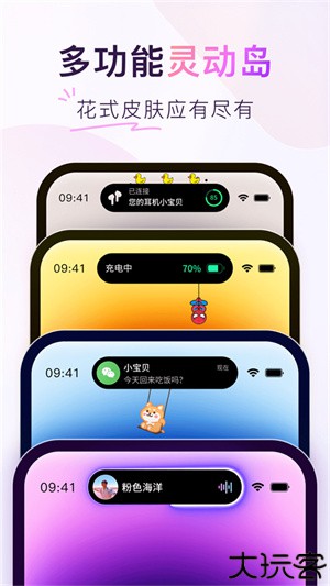 colorfulwidget彩虹组件