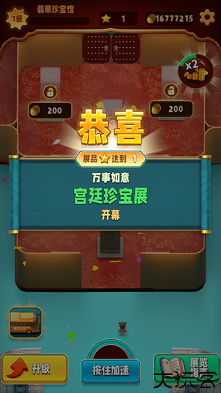 翡翠大师