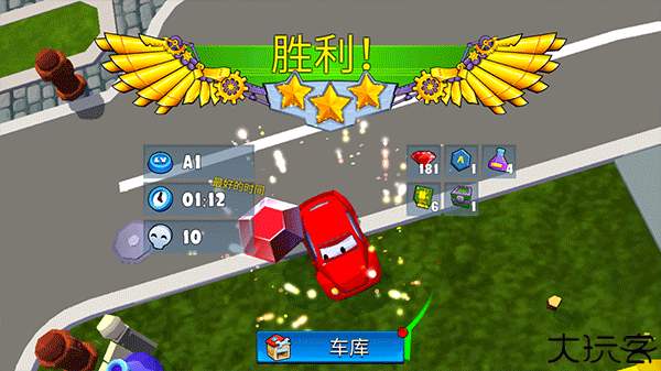 疯狂车吃车5