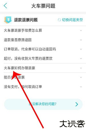 去哪儿旅行