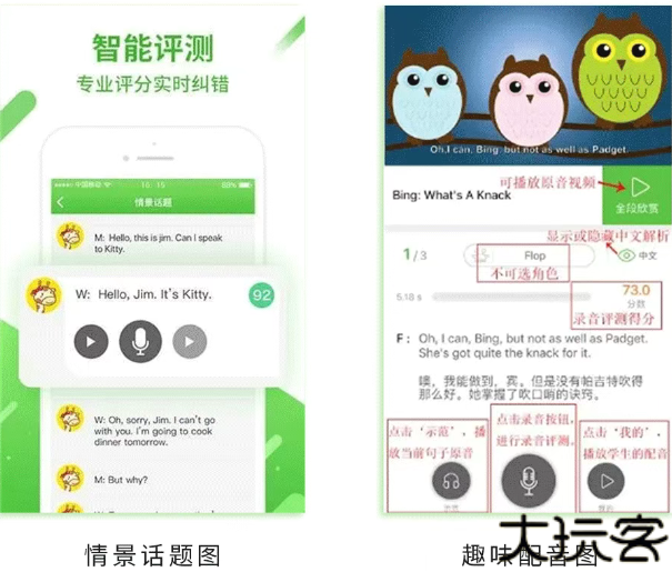 口语易