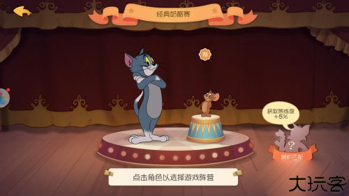 猫和老鼠
