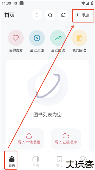 koodo reader如何使用