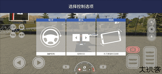 美国卡车模拟器pro
