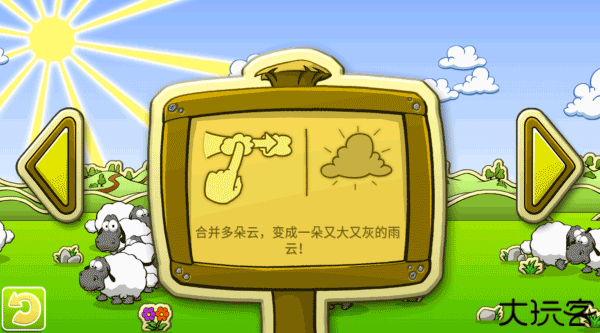 云和绵羊的故事