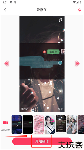 羞兔动态壁纸