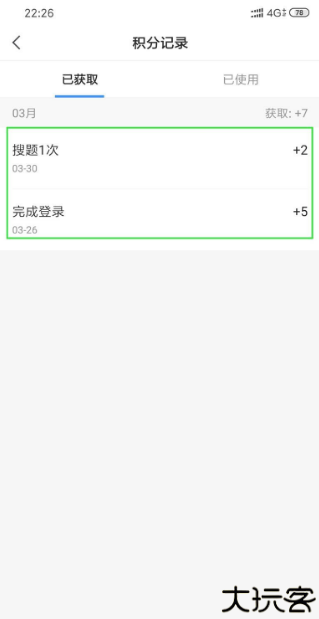 小猿搜题