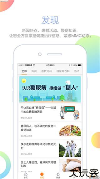 mmc管家