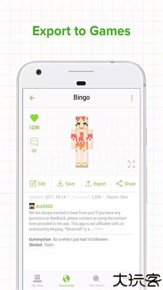 我的世界皮肤编辑器