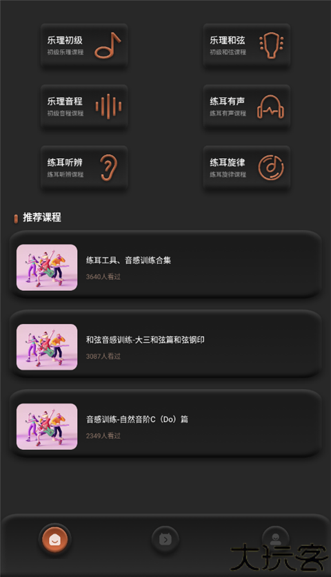 唱准音