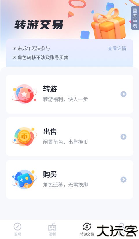 果盘游戏