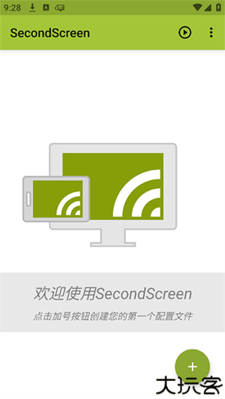 secondscreen
