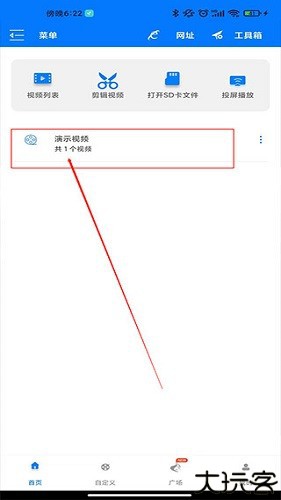 potplayer手机版