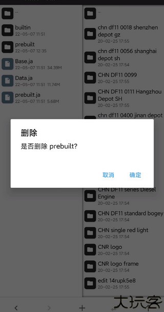 实况模拟列车