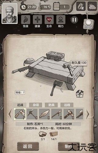 荒野日记