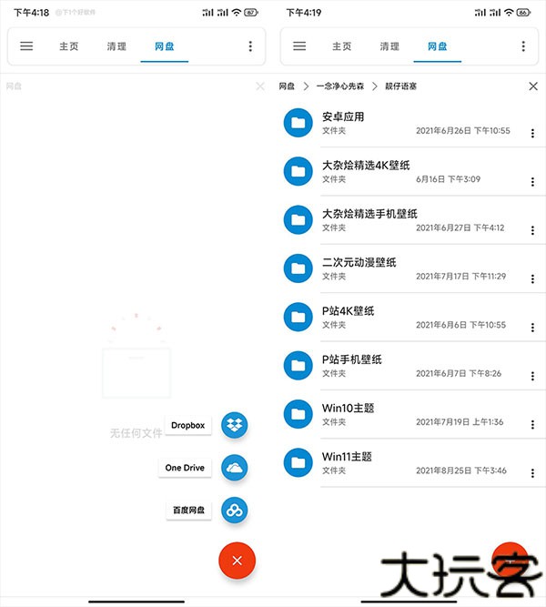 流舟文件