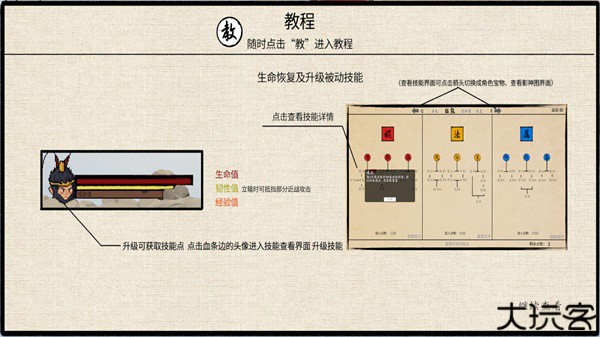 黑神话之义薄云天