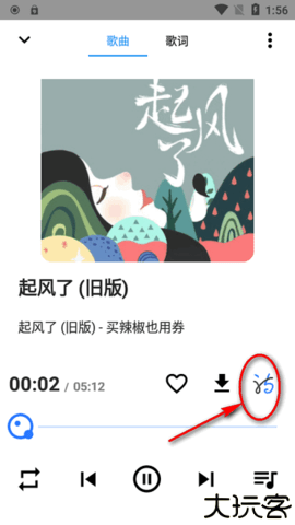 seekmusic觅音歌词下载教程