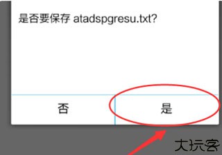 es文件管理器