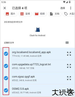 localsend