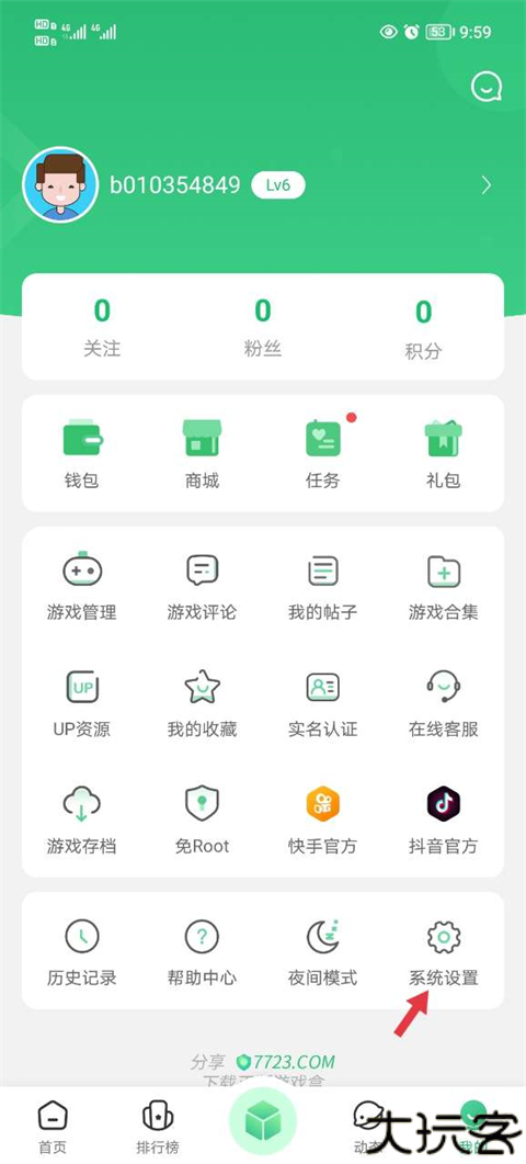 7723游戏盒