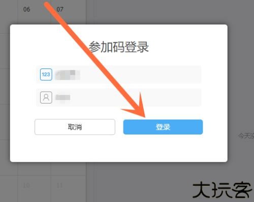云端课堂