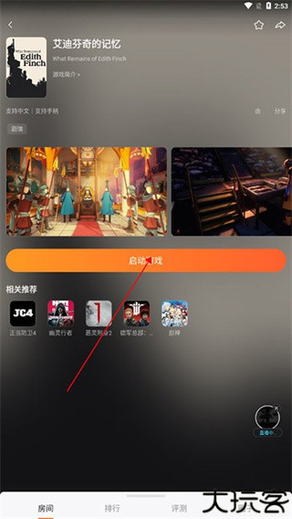 随乐游云游戏