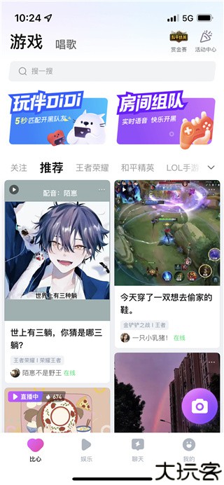 比心陪玩