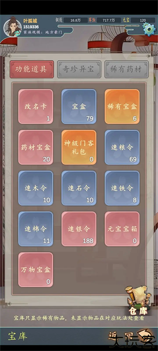 家族崛起与传承